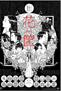 Hanagatami - Poster / Capa / Cartaz - Oficial 1