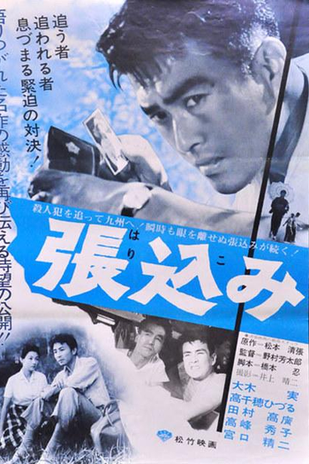  de Filme Harikomi (1958)
