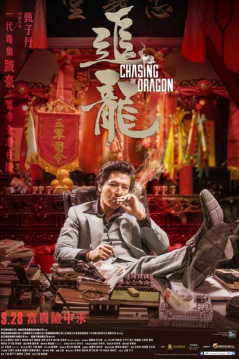  de Filme Chui Lung (2017)