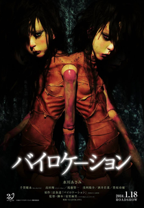 Bilocation (Bairokêshon)