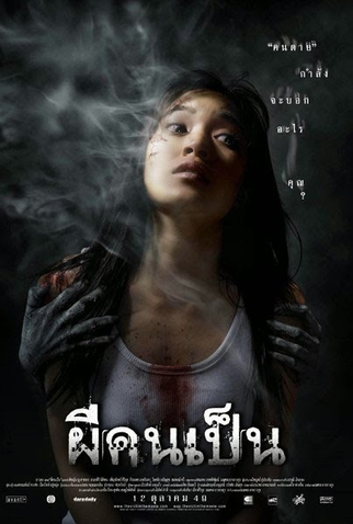 Poster 1 de Filme The Victim (2006)