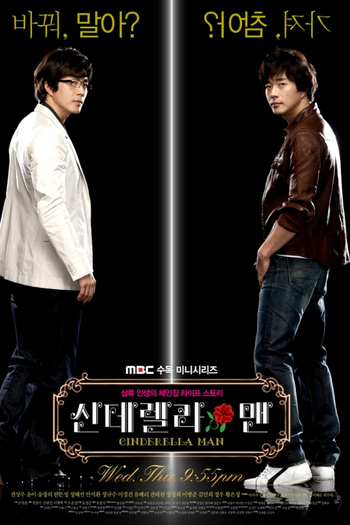 Poster de Franquia 신데렐라 맨 (2009)