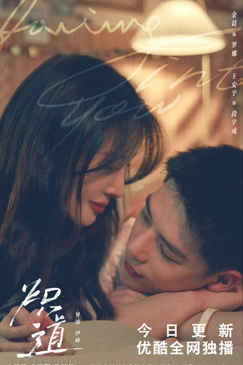  de Série Falling Into You (2023)