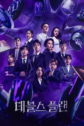 Poster de Franquia 데블스 플랜 (2023)