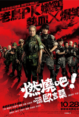 Poster 1 de Filme War Game 229 (2011)