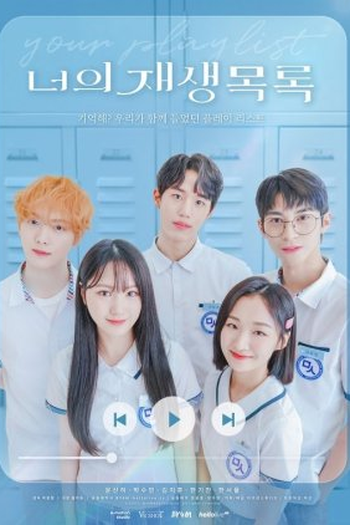 Poster de Série Your Playlist (2021)
