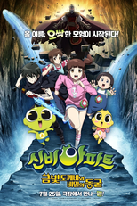 The Haunted House: The Secret of the Cave (The Haunted House: The Secret of the Cave)