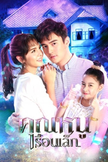 Little Guardian Angel (Khun Noo Ruen Lek)