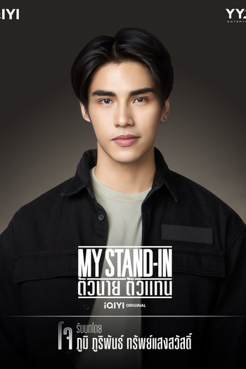  de Série My Stand-In (2024)