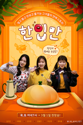  de Série Just One Bite (2018)