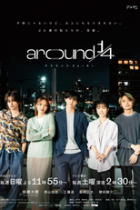 around1/4 アラウンドクォーター (around1/4 アラウンドクォーター)