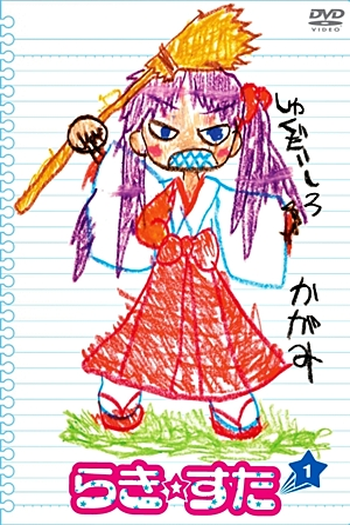  de Série Lucky Star (2007)