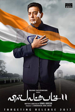 Vishwaroopam 2 (Vishwaroop 2)