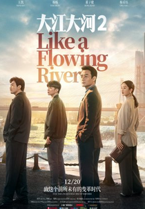 Like A Flowing River (2ª Temporada) (大江大河 2)