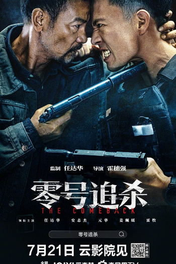  de Filme The Comeback (2023)