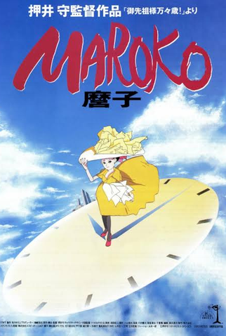 Poster 1 de Filme Maroko (1990)