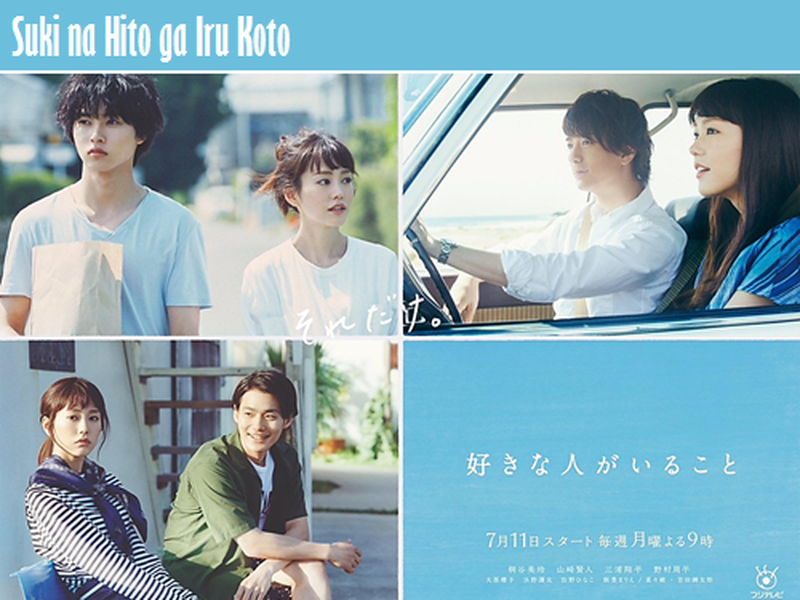 Foto 1 de Sukina Hito ga Iru Koto