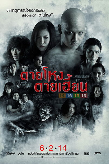  de Filme STILL 2 (2014)