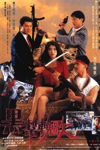  de Filme An Eye for an Eye (1990)