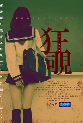 Poster 1 de Filme Red Line Crossing (2017)