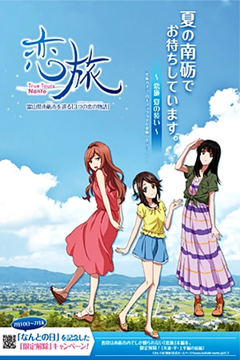  de Série Koitabi: True Tours Nanto (2013)