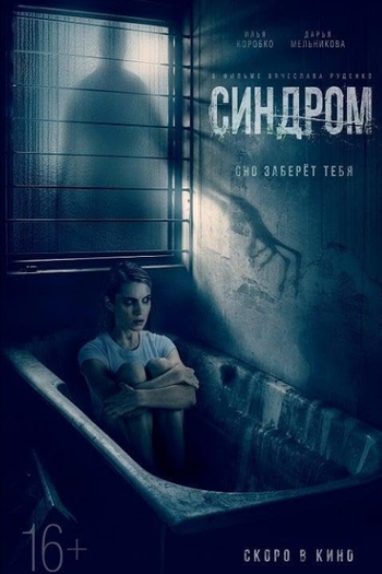 Poster de Filme The Syndrome (2021)