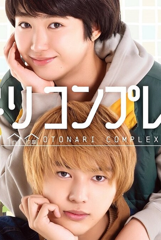 Poster 2 de Série Otonari Complex (2025)