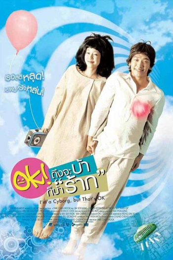  de Filme Eu Sou um Cyborg, e Daí? (2006)