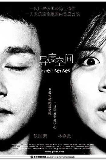  de Filme Inner Senses  (2002)