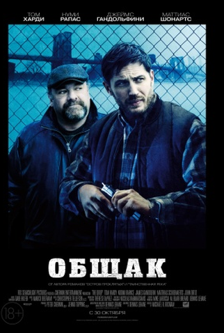 Poster 7 de Filme A Entrega (2014)