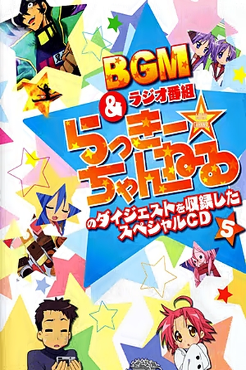  de Série Lucky Star (2007)