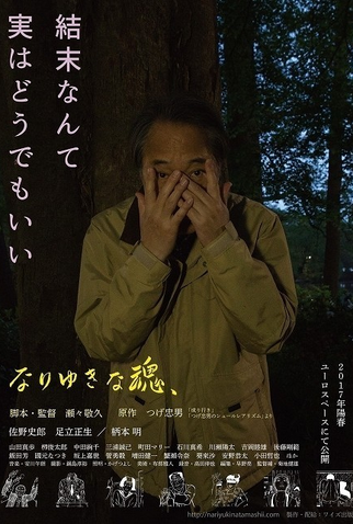 Poster 2 de Filme Random Lives (2017)