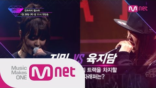 Trailer: Mnet[Unpretty Rapstar] 2nd teaser("지민(AOA) vs 육지담"  프리스타일 Rap) @언프리티랩스타 2차 티저