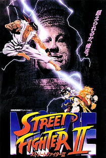 Street Fighter II: O Filme - Poster / Capa / Cartaz - Oficial 5