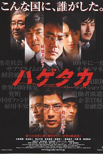 Hagetaka: The Movie  - Poster / Capa / Cartaz - Oficial 1
