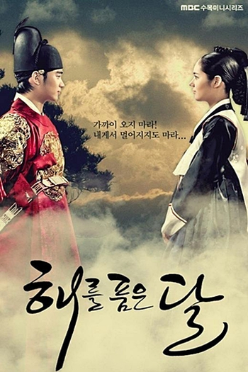  de Série A Lua Abraça o Sol (1ª Temporada) (2012)