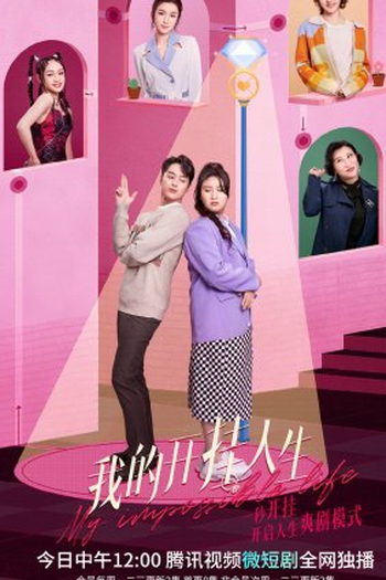  de Série My Impossible Life (2022)