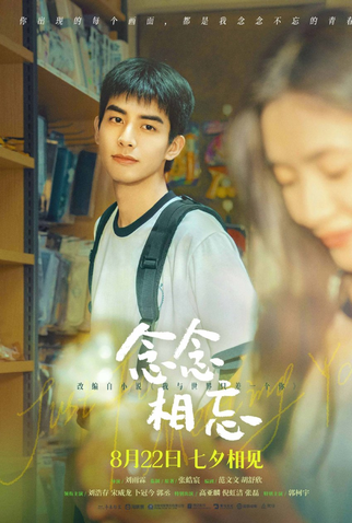 Poster 5 de Filme Just for Meeting You (2023)
