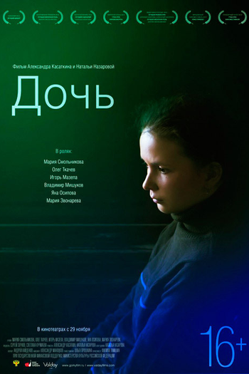Poster de Filme The Daughter    ( Doch ) (2012)