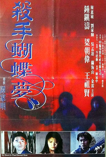 My Heart is That Eternal Rose - Poster / Capa / Cartaz - Oficial 3