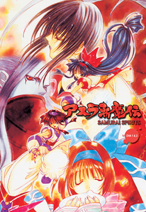 Samurai Shodown 2: Asura Zanmaeden (Samurai Spirits 2 : Asura Zanmaden)