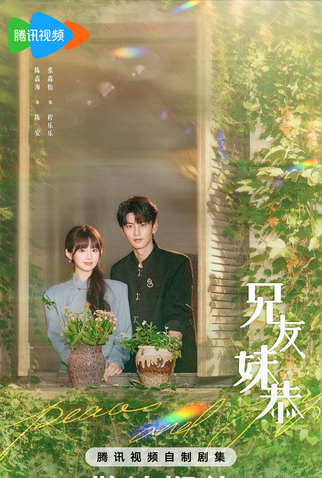 Poster 3 de Série Romance Next Door (2025)
