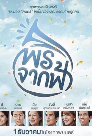 Poster 2 de Filme A Gift (2016)