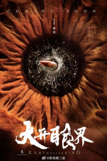 Poster de Série Earth Shaking (2025)