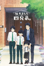 柚木さんちの四兄弟。 (柚木さんちの四兄弟。)
