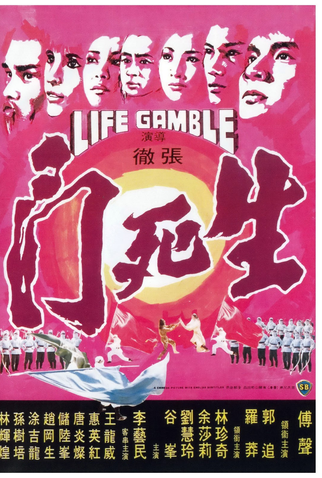 Poster 1 de Filme O Dragão Vermelho (1979)
