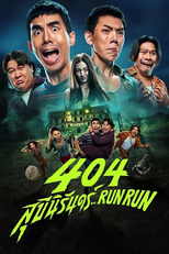 Quarto 404 (404 Sukeenirun... Run Run)