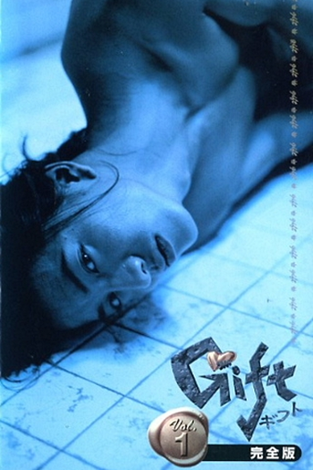  de Série Gift (1997)