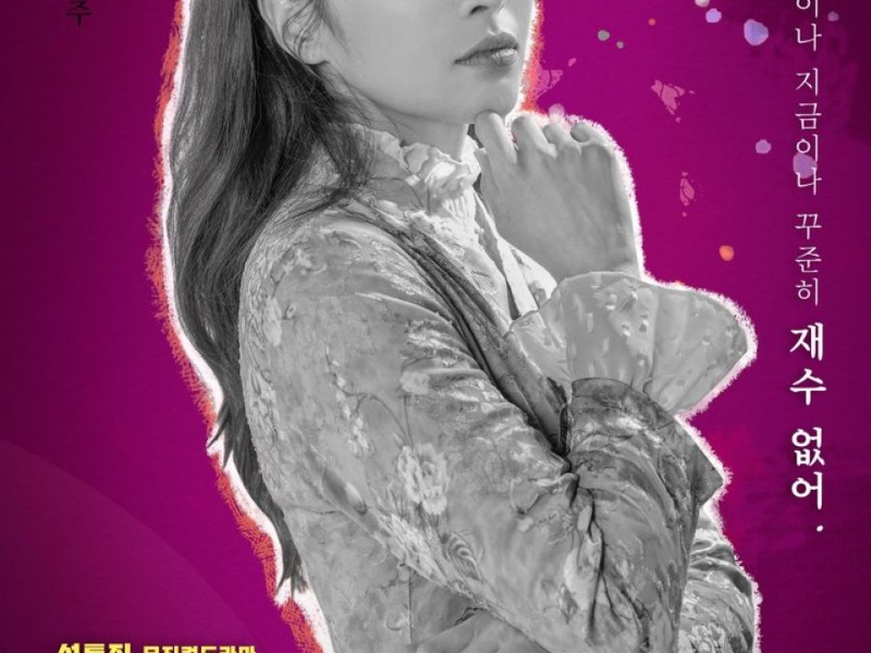 Foto 4 de Gumiho Recipe