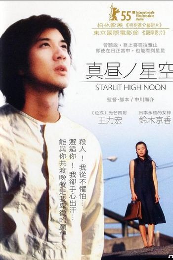  de Filme Starlit High Noon (2005)